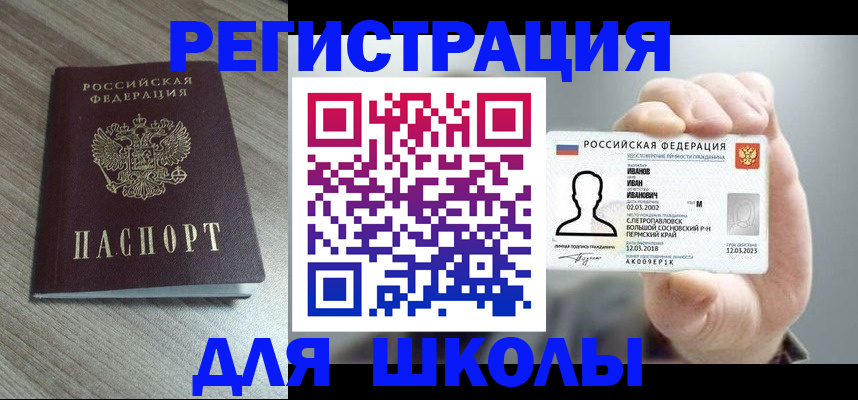 прописка поиск в Агиделе