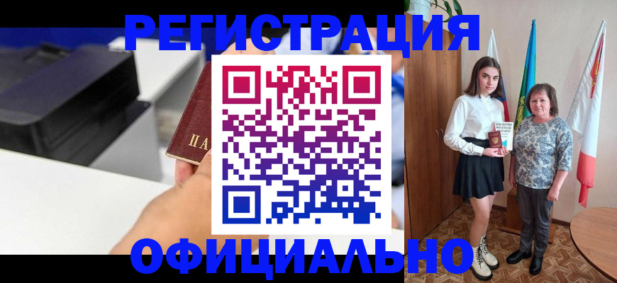 временная регистрация в квартире в Агиделе